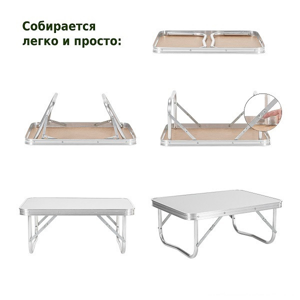 Стол складной Р209 60х45 промо, Green Glade