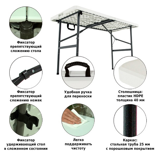 Стол складной 122, Green Glade