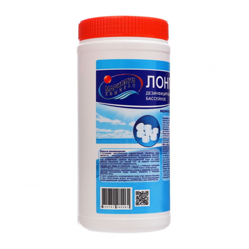 Дезинфицирующее средство &amp;quot;Лонгафор&amp;quot;, таблетки 20 г, для воды в бассейне, 1 кг