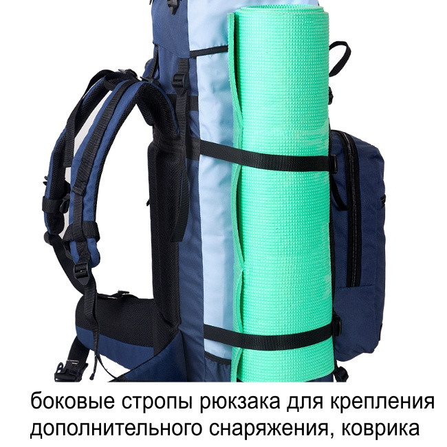 Рюкзак туристический Оптимал 4, синий-голубой, 60 л, ТАЙФ