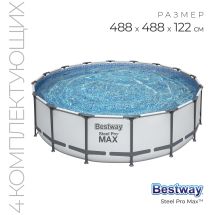 Бассейн каркасный Steel Pro MAX, 488 х 122 см + 3 аксессуара
