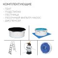 Бассейн стальной Hydrium, 300 х 120 см, + 4 аксессуара