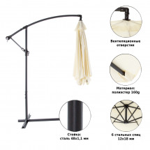 Зонт садовый (d=3 м) бежевый, 6001, Green Glade