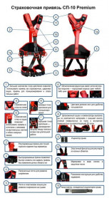 Страховочная огнеупорная привязь СП-10 (аналог Высота 016)