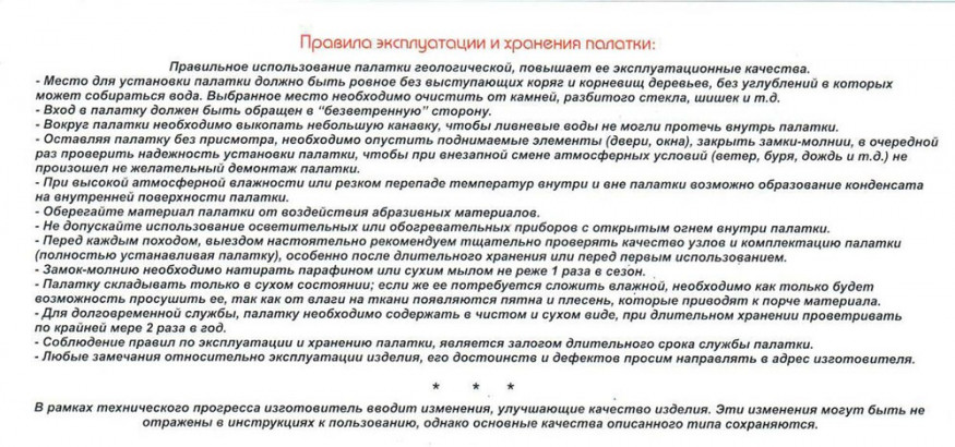 Палатка Век Гео-6 Оксфорд 3,0х2,2х5,0